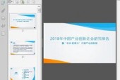 国产57页,揭秘我国科技发展的新篇章
